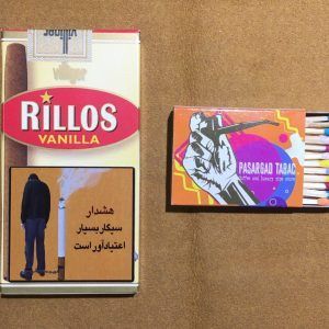 سیگاربرگ ویلیجر ریلوس VILLIGER RILLOS VANILA