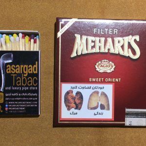 ‌‌‎سیگاربرگ هلندی  Meharis sweet orient filter