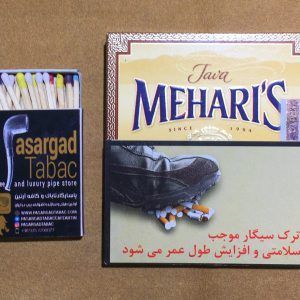 ‌‌‎سیگاربرگ هلندی  Meharis Java