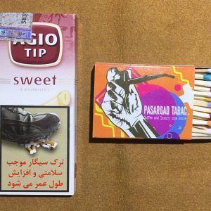 سیگاریلو آجیو Agio Tip 5 cigarillos