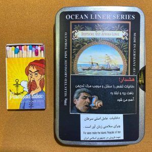 توتون پیپ Dan Tobacco - Deutsche Ost - Afrika - Linie ( Ocean Liner )