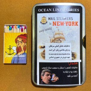 توتون پیپ Dan Tobacco - Mail Steamers To New York ( Ocean Liner )