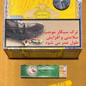 یک باکس سیگاربرگ پارتاگاس دیلوکس